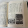 画像14: 三木町史 昭和63年 1988年 三木町史編集委員会 三木町 (14)