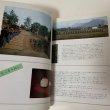 画像7: さぬき 味の風土記 昭和58年 1983年 香川県農林部 (7)