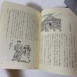 画像6: 高松今昔記 第1巻〜第4巻 まとめて4冊セット 荒井とみ三 歴史図書社 昭和53年 1978年 (6)