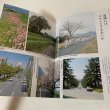 画像5: 香川の道路 広くきれいに快適に 香川県 昭和62年 1987年 (5)