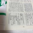 画像9: 文化高松 第14号 特集 香川の伝統工芸・うるし 高松市文化協会 1992年3月 (9)