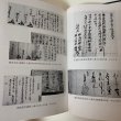 画像6: 新編 丸亀市史 4 史料編 丸亀市 1994年 (6)