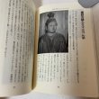 画像5: たかまつ無印文化財 市民文庫シリーズ20 北条令子 多田通夫 豊田基 1997年 高松市図書館 (5)