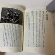 画像9: たかまつ無印文化財 市民文庫シリーズ20 北条令子 多田通夫 豊田基 1997年 高松市図書館 (9)