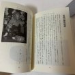 画像10: たかまつ無印文化財 市民文庫シリーズ20 北条令子 多田通夫 豊田基 1997年 高松市図書館 (10)