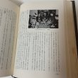 画像10: 福島県史 第24巻 民俗2 各論編10 福島県 1967年  (10)