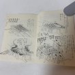 画像10: 浜曳きのうた 塩田採鹹作業 海橋叢書 第2集 山本みつえ 1979年 青光社 (10)