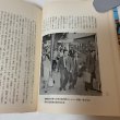 画像7: 讃岐の文学散歩 佐々木正夫 四国毎日広告社 1970年 (7)