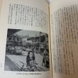 画像10: 讃岐の文学散歩 佐々木正夫 四国毎日広告社 1970年 (10)