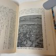 画像8: 讃岐の文学散歩 佐々木正夫 四国毎日広告社 1970年 (8)