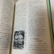 画像8: 土佐っぽ砲隊 ビルマを征く 元歩兵第144連隊・歩兵砲中隊生還者の手記 河野朋之 川元侃一 1978年 (8)