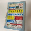 画像2: 香川県 ゼンリン住宅地図 ’93 高松市（附. 男木島・女木島） 1992年6月 （株）ゼンリン R3720101 (2)