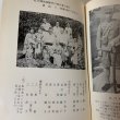 画像9: 随想 私の戦場 伊藤一男 1973年 (9)