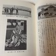 画像11: 随想 私の戦場 伊藤一男 1973年 (11)