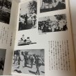 画像10: 写真集 ビルマの追想 田中倆 1974年 (10)