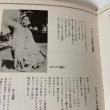 画像12: 写真集 ビルマの追想 田中倆 1974年 (12)