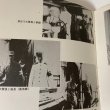 画像7: 写真集 ビルマの追想 田中倆 1974年 (7)