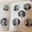 画像6: 香川県経営者協会拾年誌 1958年 香川県経営者協会 (6)