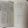 画像4: 戦国悲話 戸次川物語 十河同族会  (4)