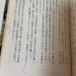 画像6: 戦国悲話 戸次川物語 十河同族会  (6)