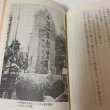 画像9: 戦国悲話 戸次川物語 十河同族会  (9)