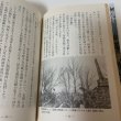 画像8: 戦国悲話 戸次川物語 十河同族会  (8)