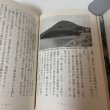 画像5: 戦国悲話 戸次川物語 十河同族会  (5)