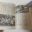 画像7: 戦国悲話 戸次川物語 十河同族会  (7)