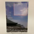 画像2: 国指定史跡 高松藩主 松平家墓所 高松市・さぬき市 高松市文化財課 2019年 (2)