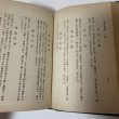 画像8: 讃岐人名辞書 1928年 梶原猪之松  (8)