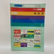 画像1: ゼンリン住宅地図 '97  香川県高松市（付 男木島・女木島） R3720101 1996年発行 株式会社ゼンリン (1)