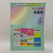 画像1: ゼンリン住宅地図 香川県丸亀市 N3720201 2003年発行 株式会社ゼンリン (1)