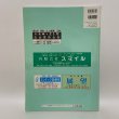 画像2: ゼンリン住宅地図 香川県丸亀市 N3720201 2003年発行 株式会社ゼンリン (2)