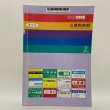 画像1: ゼンリン住宅地図 '95 香川県三豊郡南部（山本町・財田町・大野原町・豊浜町） R37420A1 1995年発行 株式会社ゼンリン (1)