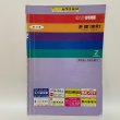 画像1: ゼンリン住宅地図'95 香川県多度津町（佐柳島・高見島） R3740441 1994年発行 株式会社ゼンリン (1)