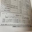 画像8: ゼンリン住宅地図'95 香川県観音寺市（伊吹島） R3720501 1995年 株式会社ゼンリン (8)