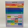 画像1: ゼンリン住宅地図'95 香川県観音寺市（伊吹島） R3720501 1995年 株式会社ゼンリン (1)