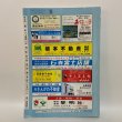 画像2: ゼンリン住宅地図'93 香川県高松市（男木島・女木島）R3720101 1992年発行 株式会社ゼンリン (2)