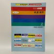 画像1: ゼンリン住宅地図 '92  香川県多度津町（佐柳島・高見島）  R374040 1991年発行 株式会社ゼンリン (1)