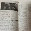 画像5: 四国郷土資料事典 四国旅客鉄道株式会社発足記念 JR四国 1987年 人文社 観光と旅編集部 (5)