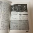 画像7: 四国郷土資料事典 四国旅客鉄道株式会社発足記念 JR四国 1987年 人文社 観光と旅編集部 (7)