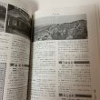 画像9: 四国郷土資料事典 四国旅客鉄道株式会社発足記念 JR四国 1987年 人文社 観光と旅編集部 (9)