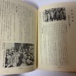 画像8: 明治百年 香川県の歩み 毎日新聞社高松支局 株式会社四国毎日広告社 1968年 (8)