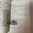 画像5: さぬき水の歴史考 平井忠志 (5)