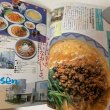 画像5: 興奮のラーメン 香川まるごと食いだおれBOOK 月刊タウン情報かがわ別冊 1994年 (株)ホットカプセル (5)