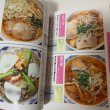 画像9: 興奮のラーメン 香川まるごと食いだおれBOOK 月刊タウン情報かがわ別冊 1994年 (株)ホットカプセル (9)