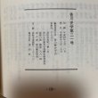 画像8: 香川史学 第21号 1992年7月 香川歴史学会 (8)