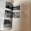 画像5: 香川の文化財 市町編 香川県文化財保護協会 1986年 (5)