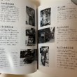 画像9: 香川の文化財 市町編 香川県文化財保護協会 1986年 (9)