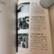 画像7: 香川の文化財 市町編 香川県文化財保護協会 1986年 (7)